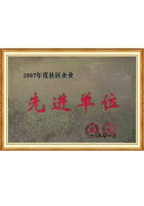 Certificate Of Honor