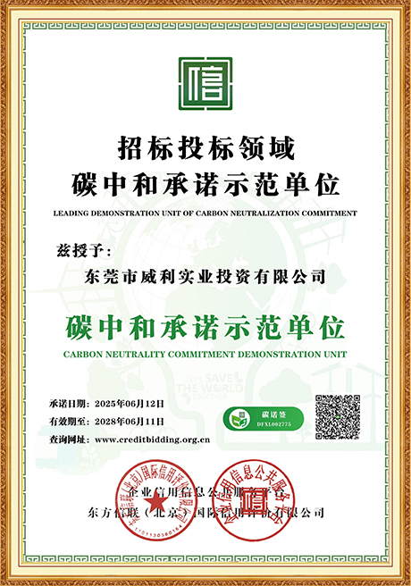 Certificate Of Honor